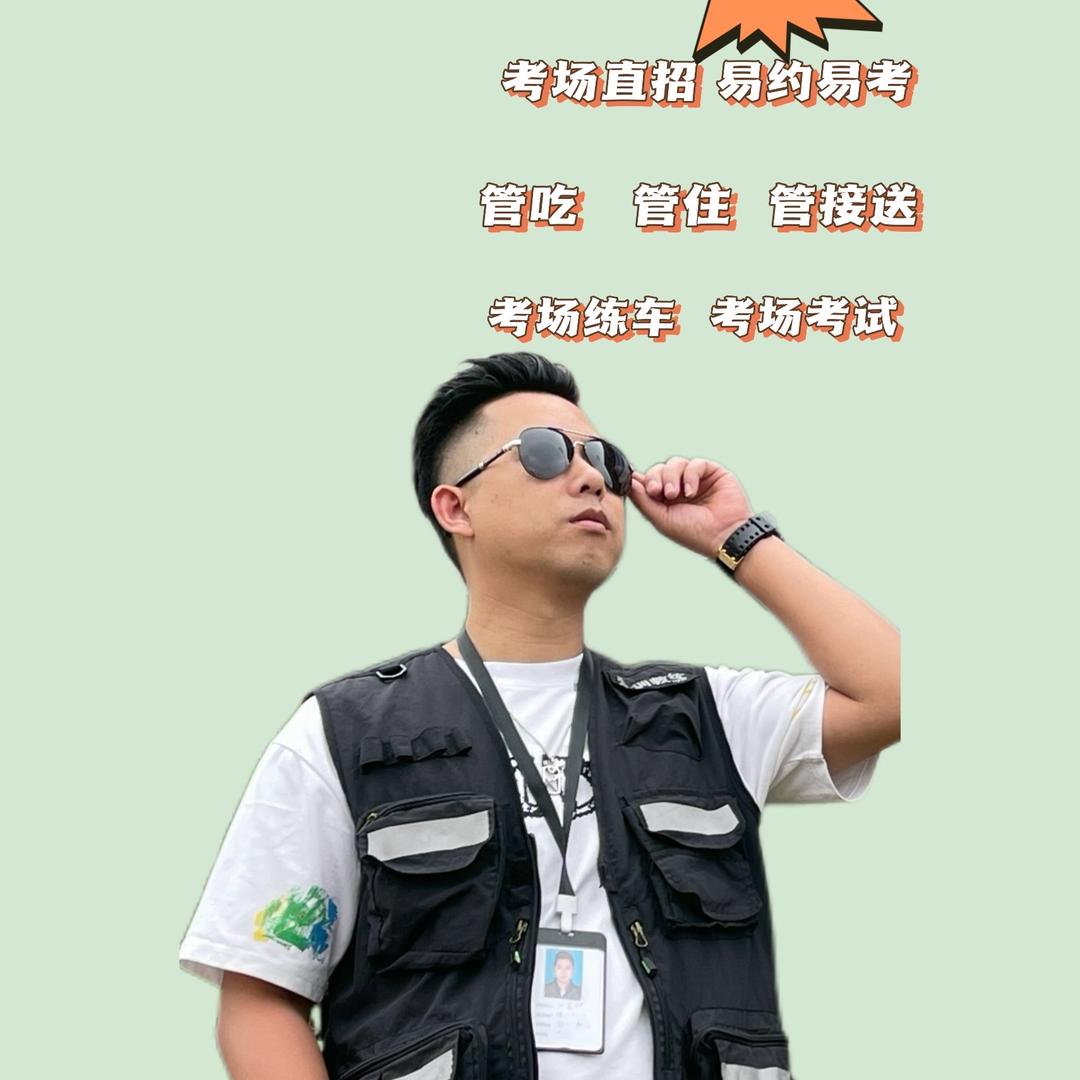 欢哥教练【放心团队】异地转档