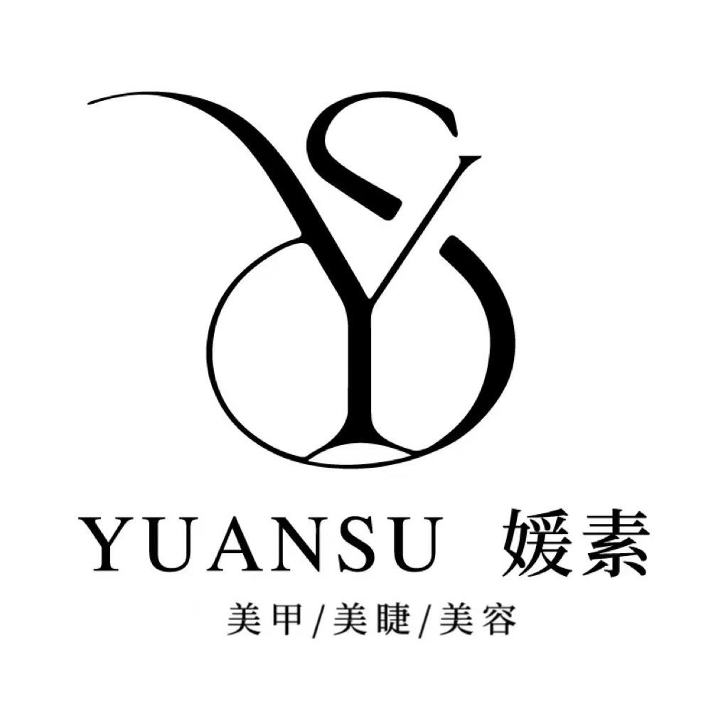 媛素24小时营业美甲美睫官方号