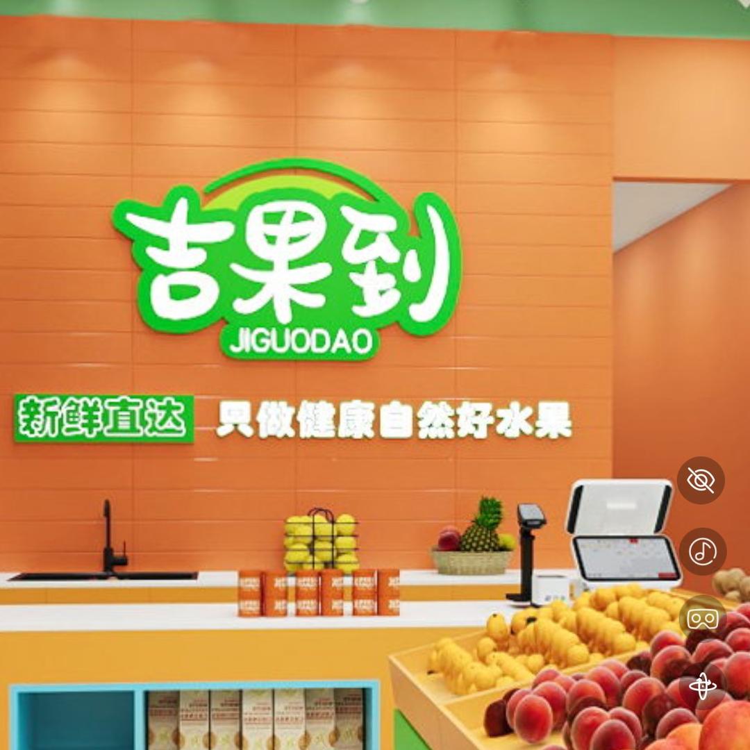 吉果到品牌运营管理公司-官方号