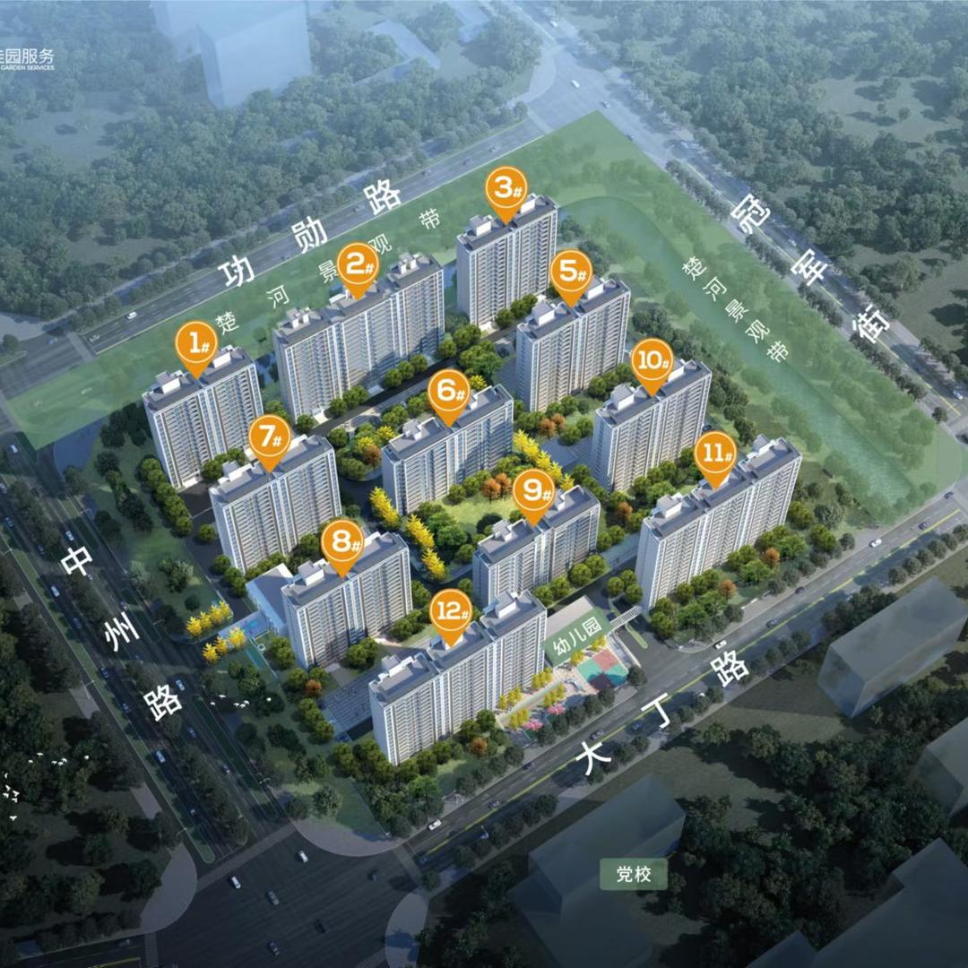 邓州府前壹号院（邓州中兴置业有限公司）