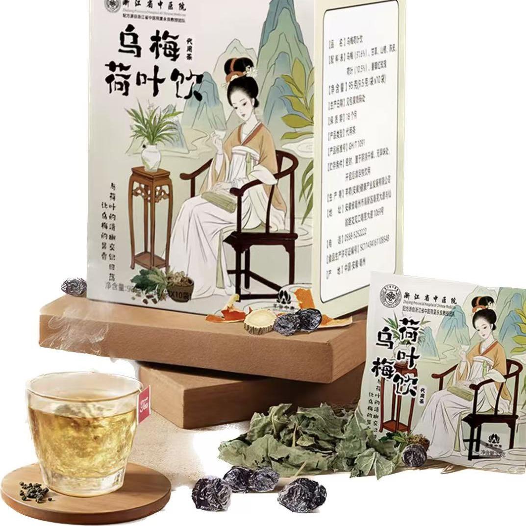 浙江省乌梅汤2.0
