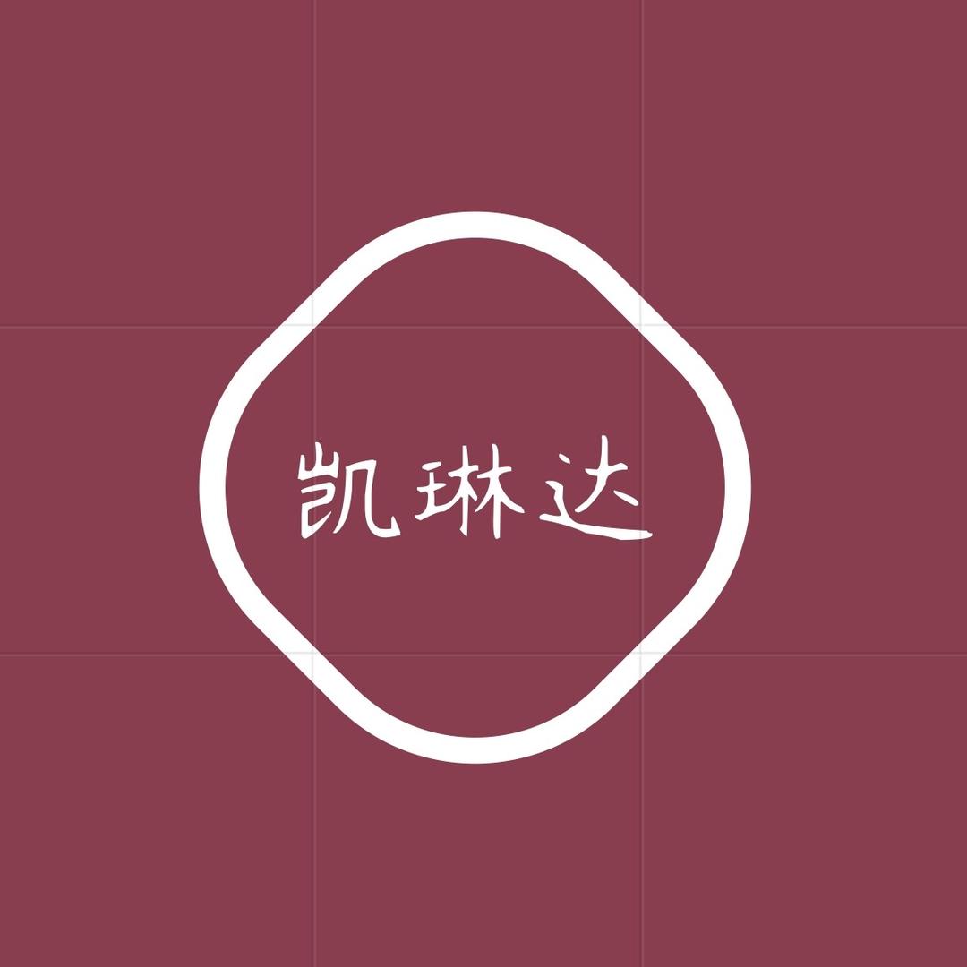 凯琳达家纺厂