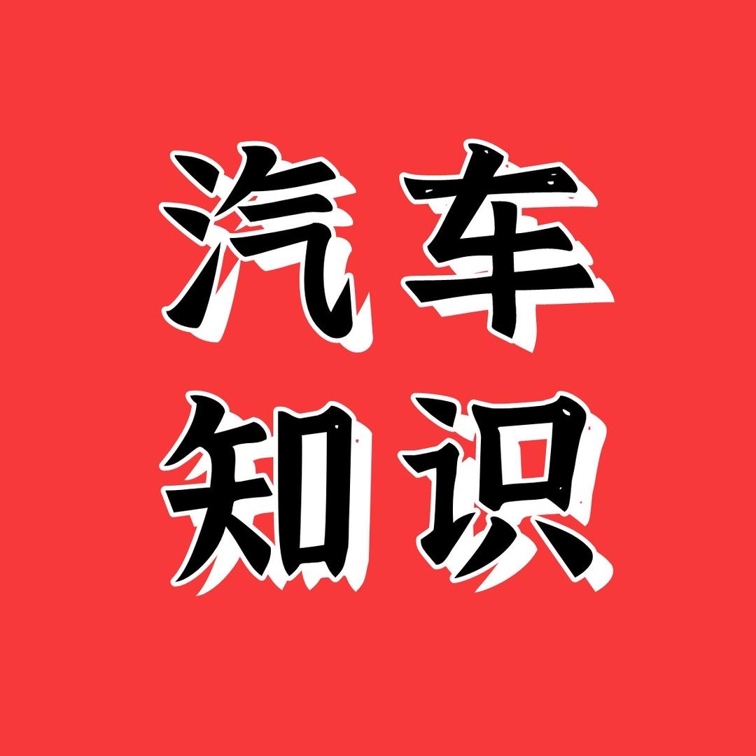 @三姐说车