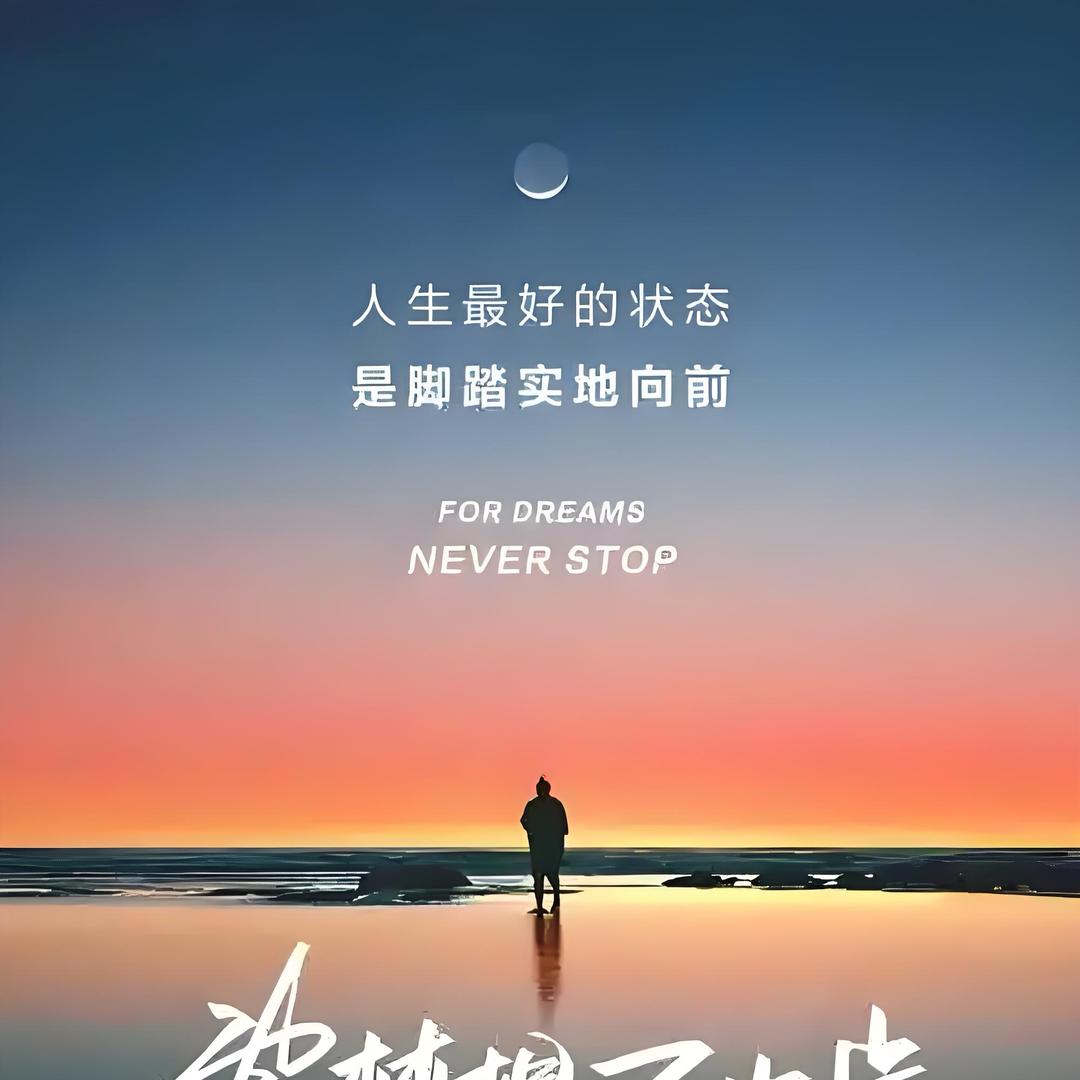一路前行🇨🇳