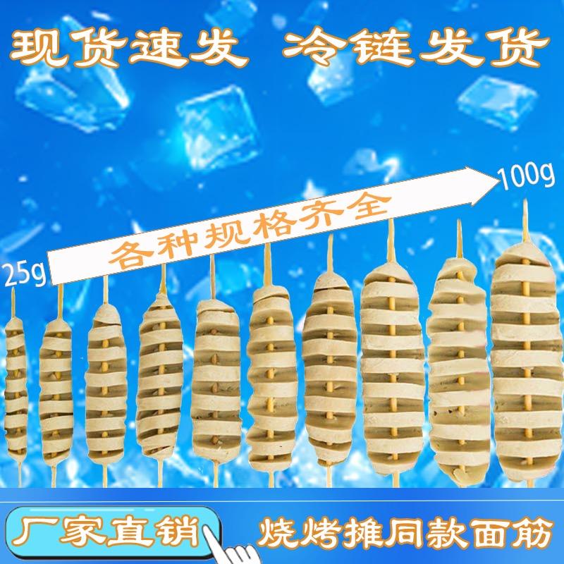 面筋哥家乡特产