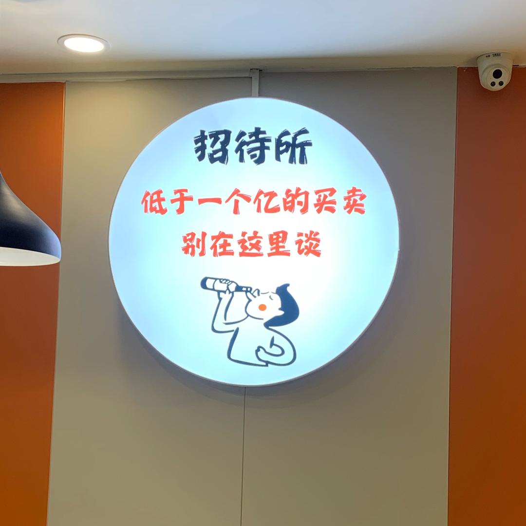 吹牛招待所所长