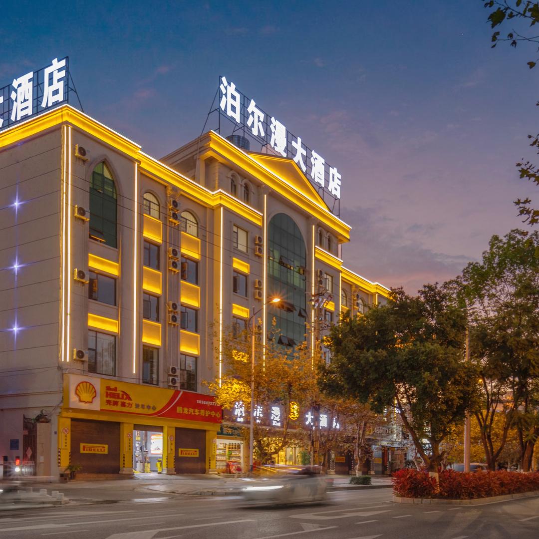 泊尔漫大酒店泊尔漫大酒店