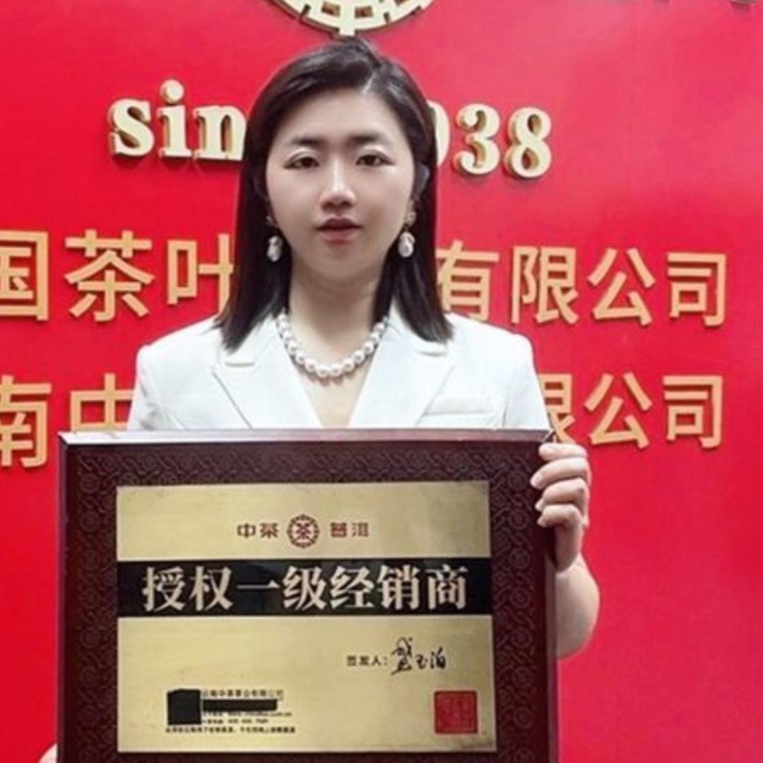 爽姐老板娘自播（中茶一级经销商）