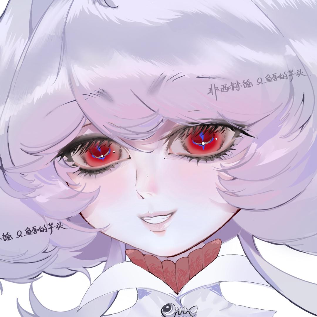 鱼唇的芋头（属性是病娇）