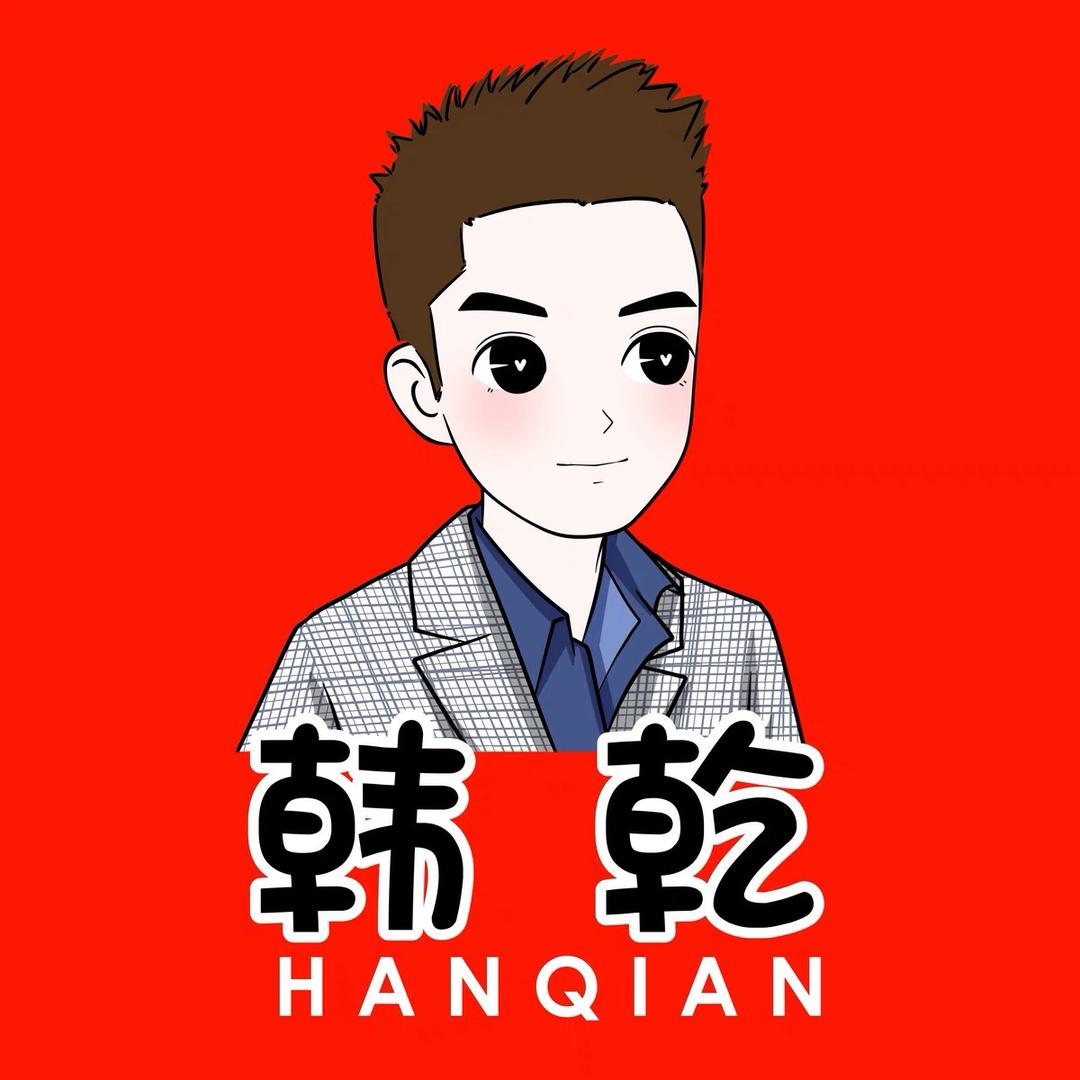 @易伙乾☀