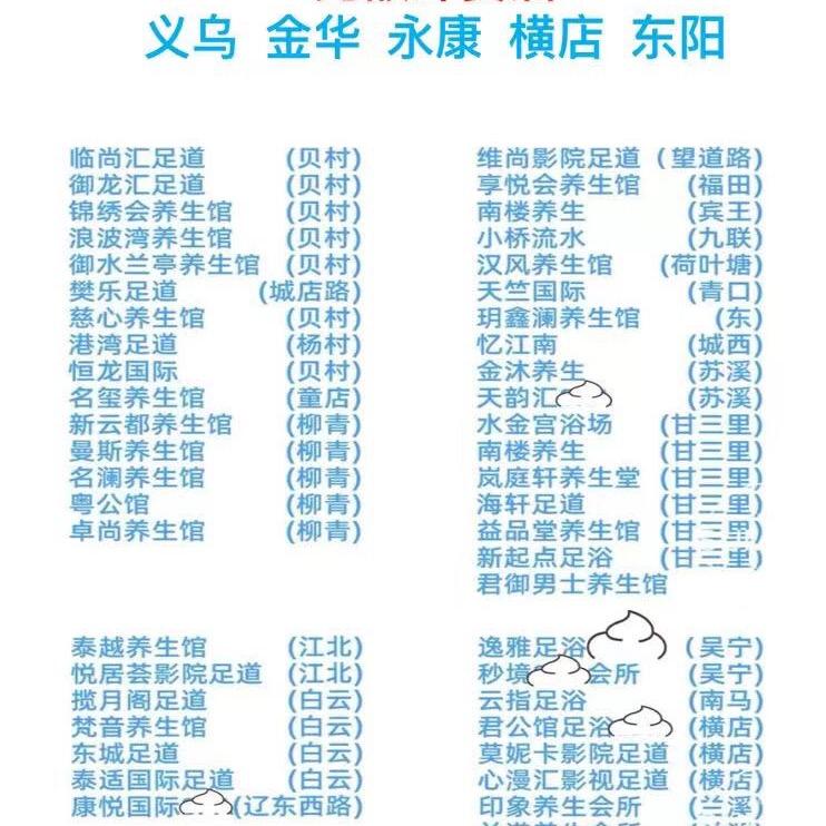 养生之道