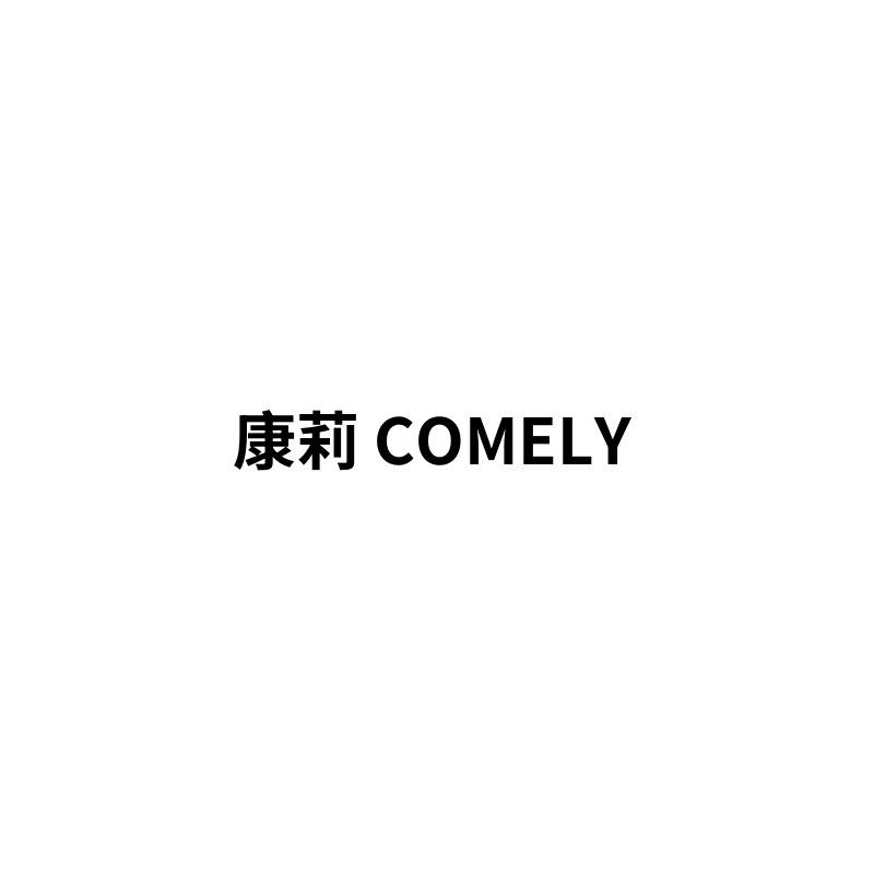 康莉comely大沣实业女鞋专卖店