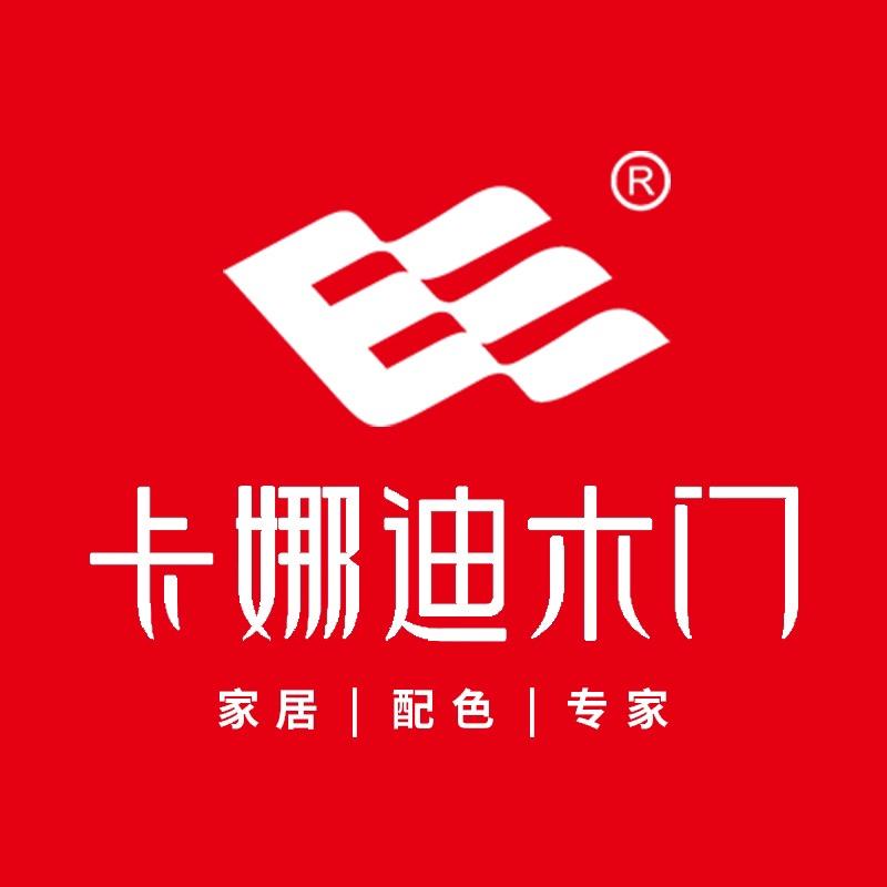 卡娜迪木门｜定制家居