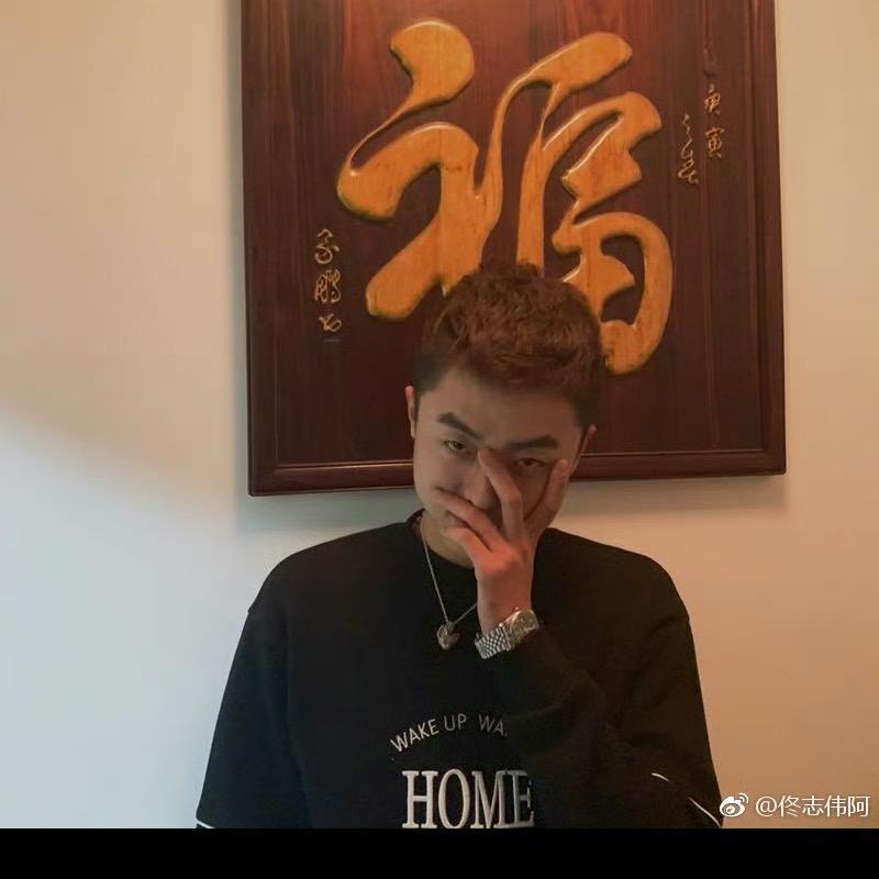 佟志伟