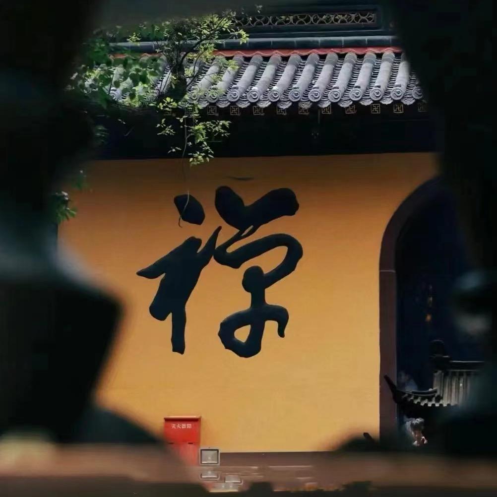 清莲4