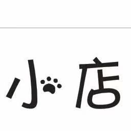 临汾建设路小店