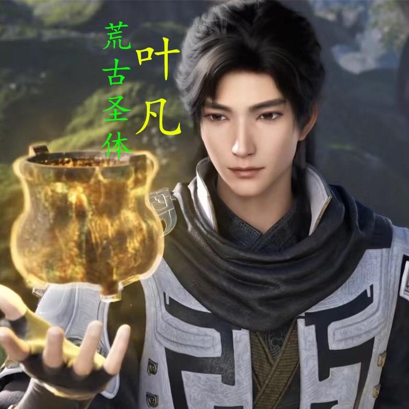 化妆品鉴定师叶凡