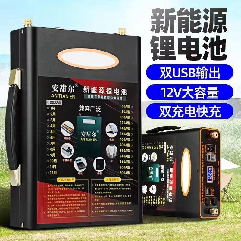 安甜尔户外新能源