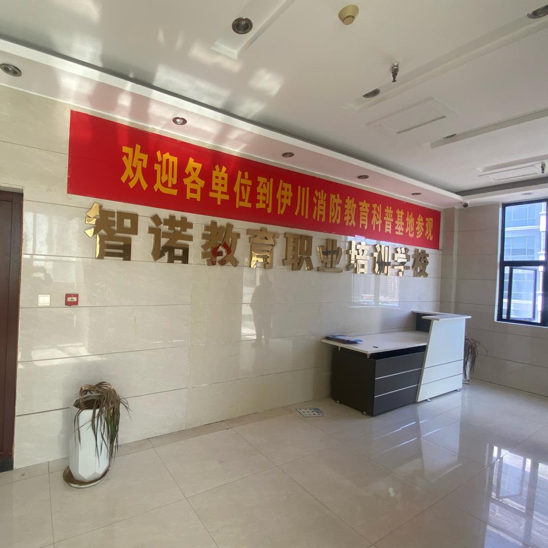 伊川免费培训老师～招生