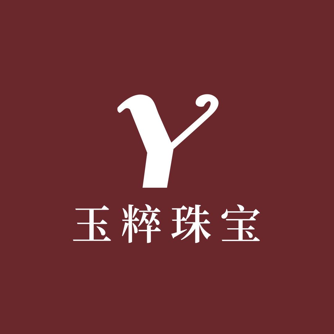 玉粹珠宝（碧玉专营）