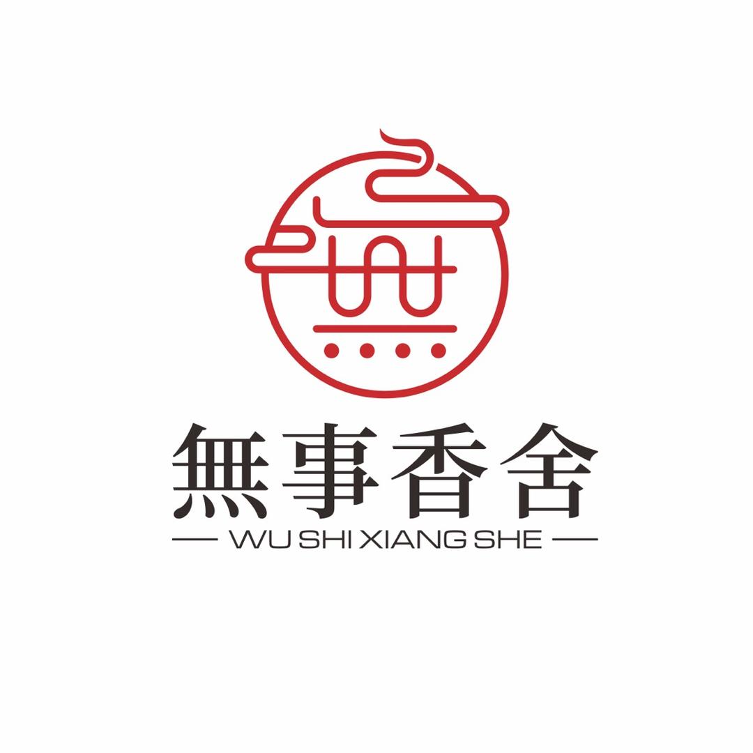 無事香舍