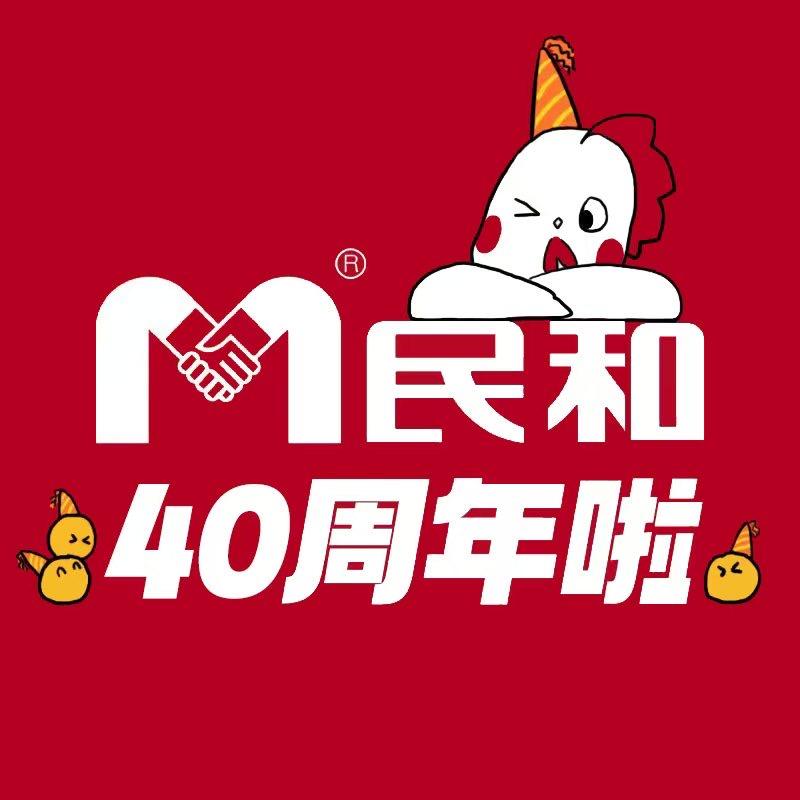 民和手枪腿直播间