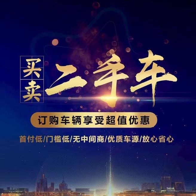老沈说车.    成都航航壹伍捌汽车销售