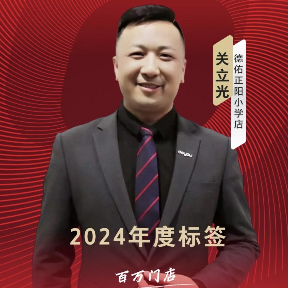 关哥说房