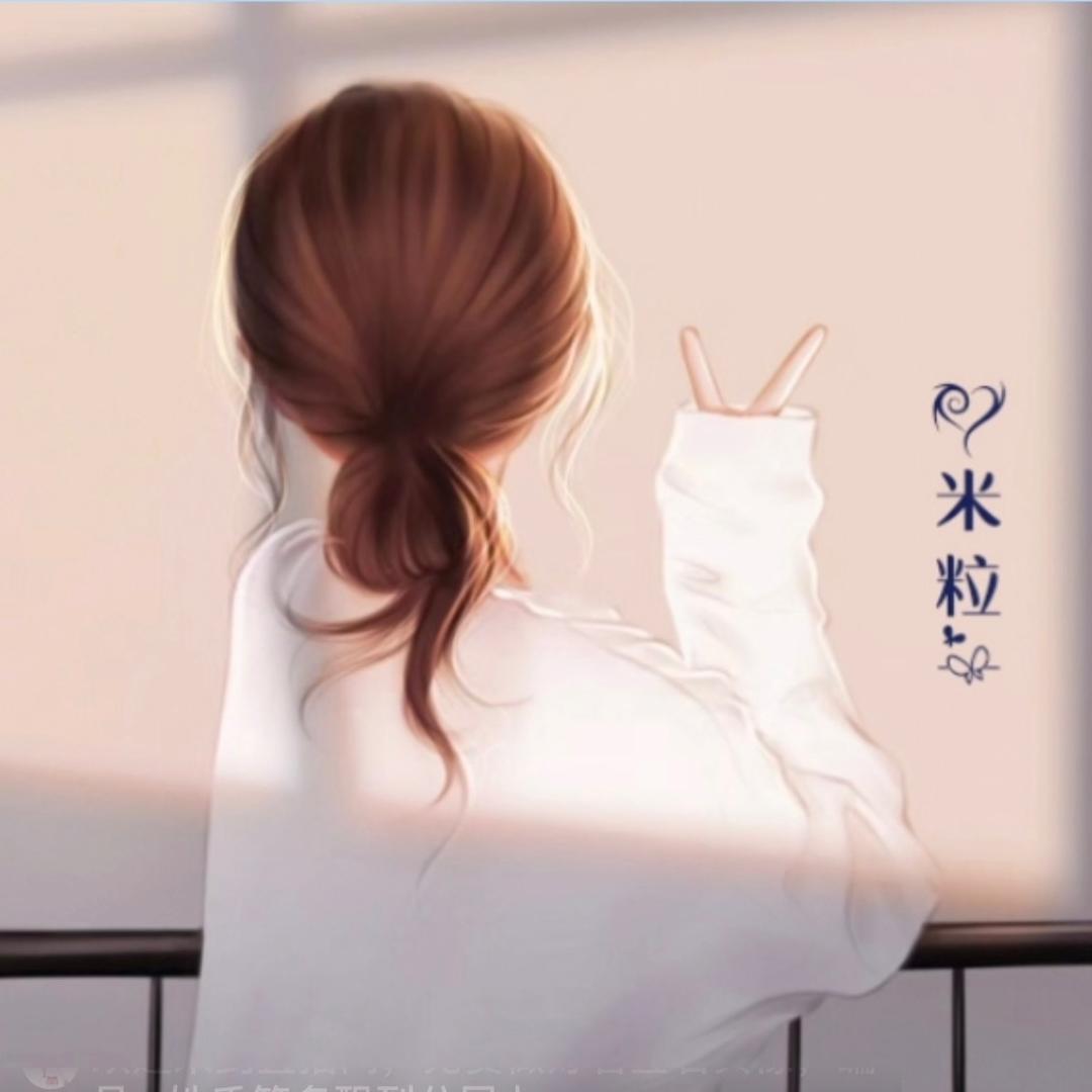 米粒