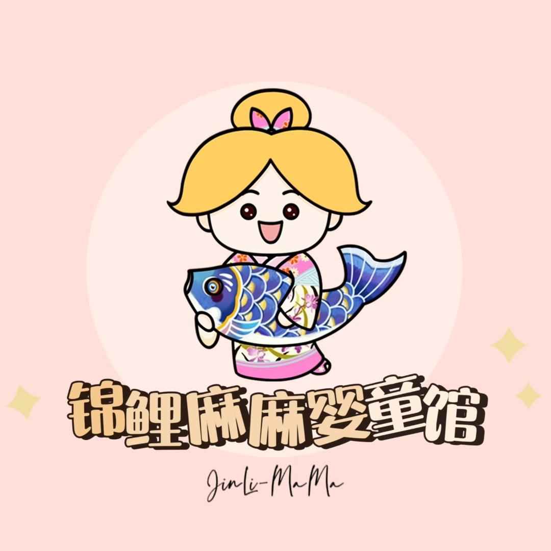 锦鲤麻麻💁‍♀️