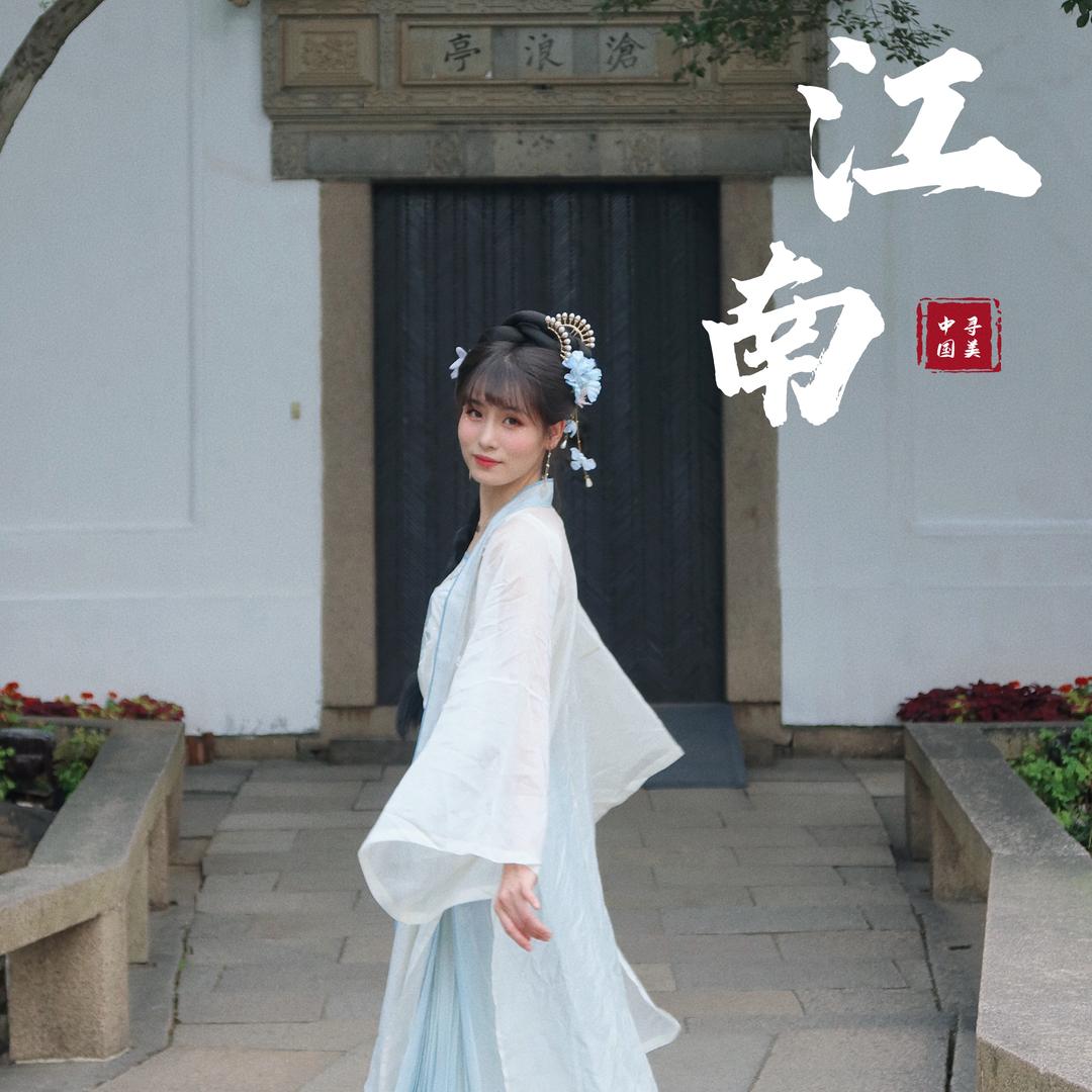 越剧（苏州，嵊州）鹿鹿