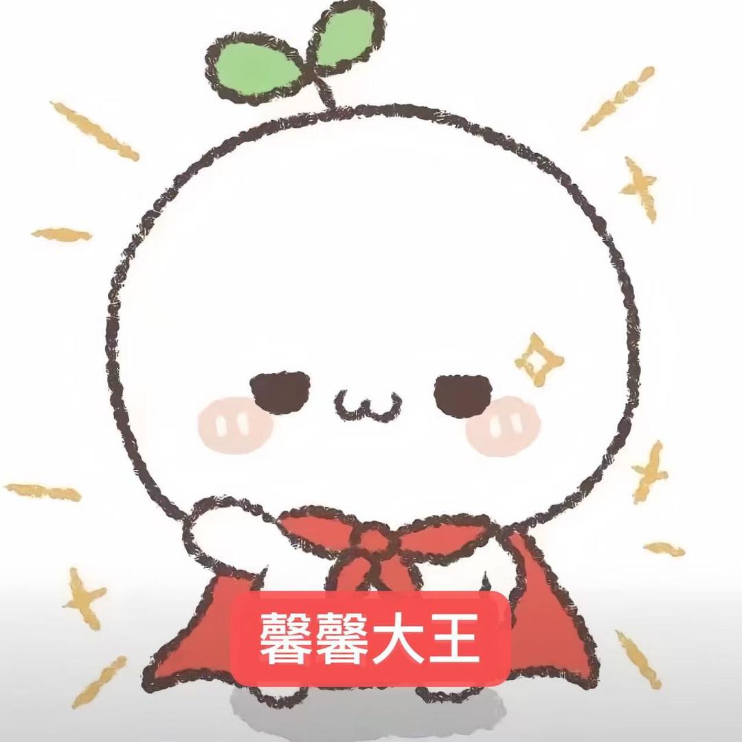 天真以为