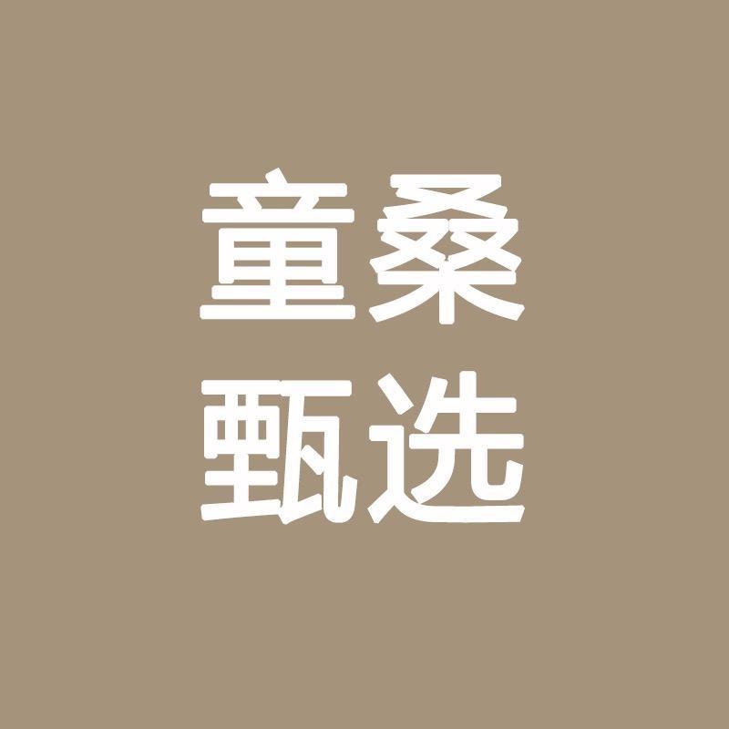 童桑精选童鞋
