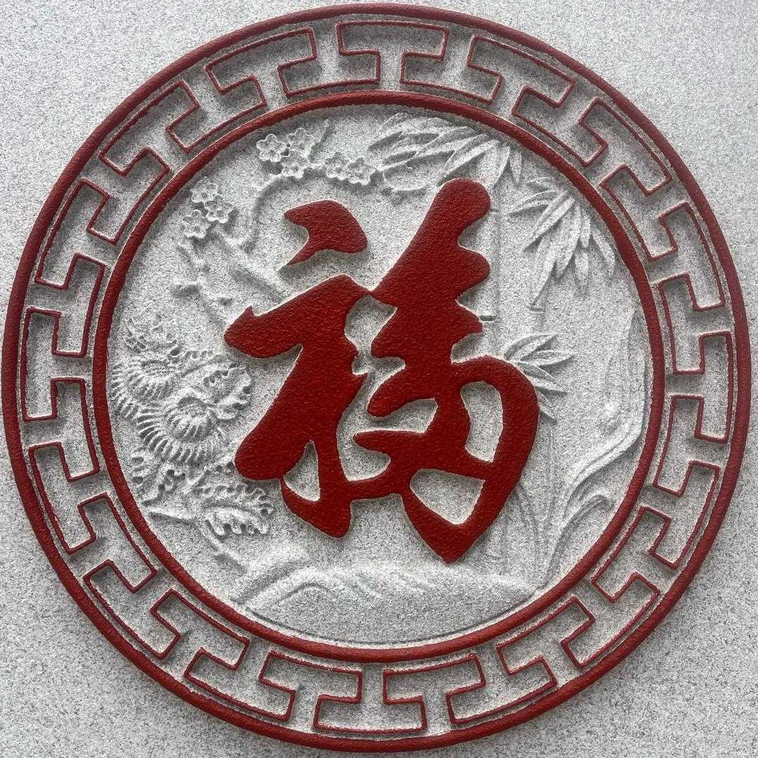 淡看余生
