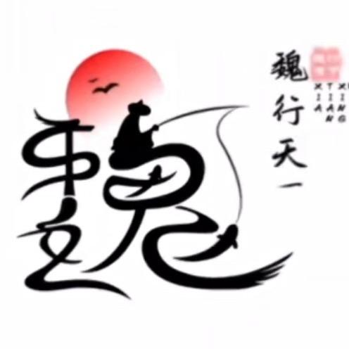 鹿游原