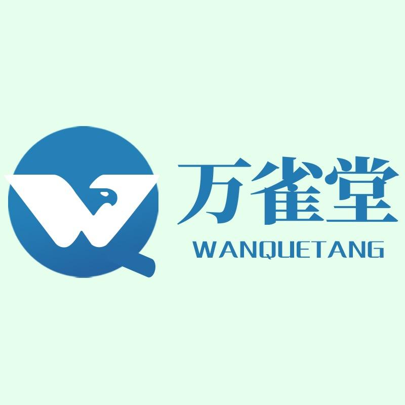 万雀堂官方旗舰店