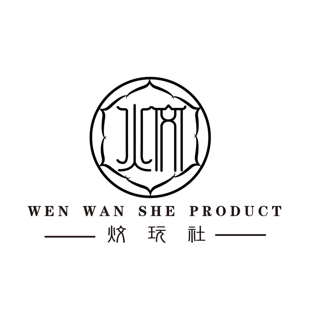 炆玩社艺术