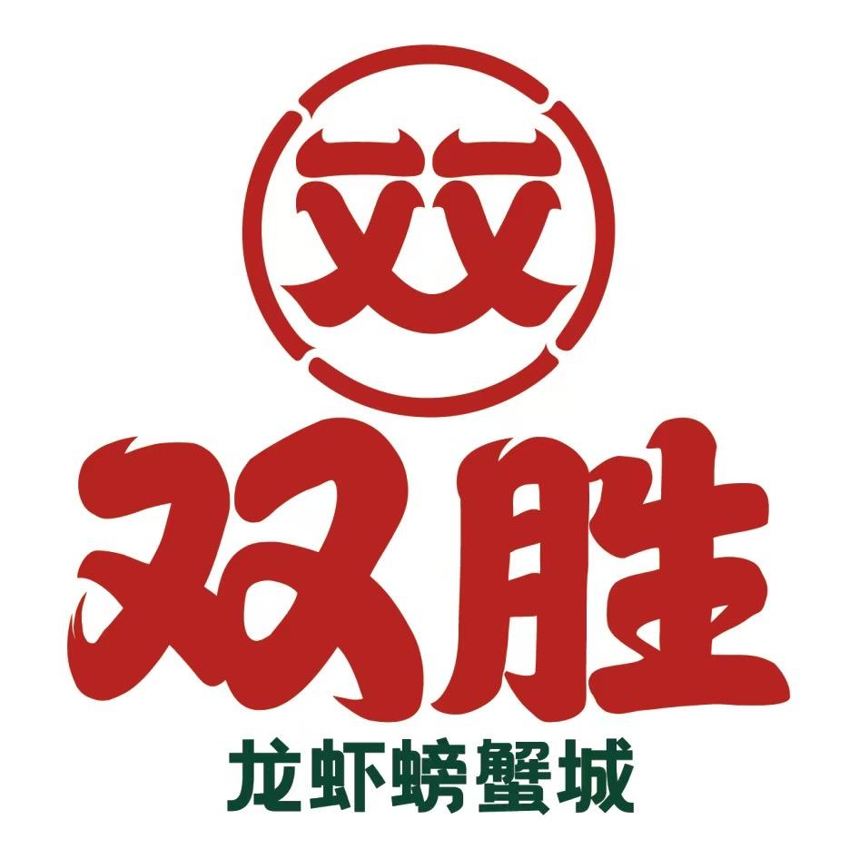 双胜龙虾螃蟹城 总部运营号