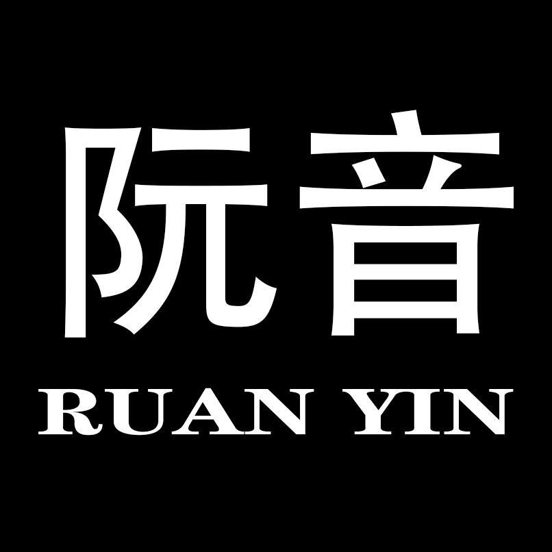 阮音女装旗舰店