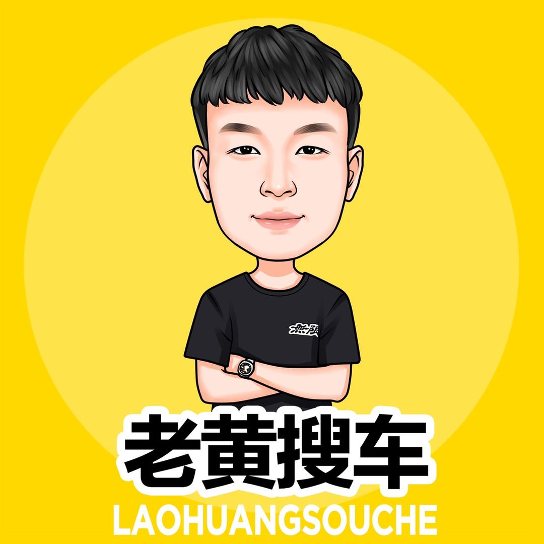 老黄搜车二手车