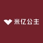 米亿公主童话