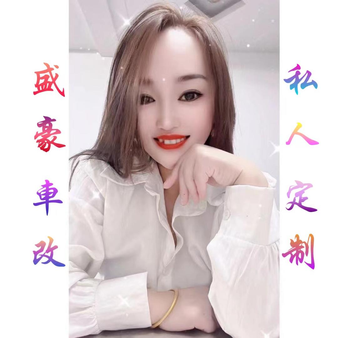 长春盛豪汽车内饰改装