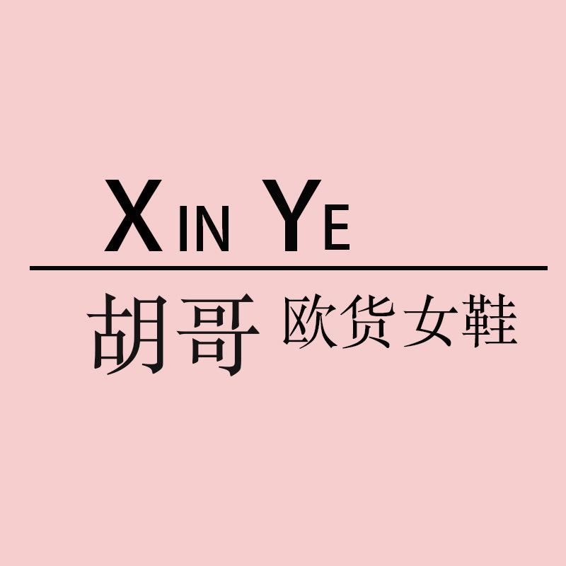 胡哥欧货女鞋