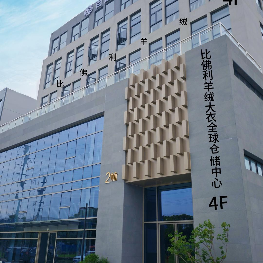苏州比佛利羊绒大衣工厂