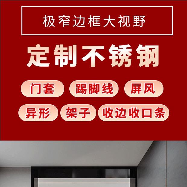 鑫莼不锈钢