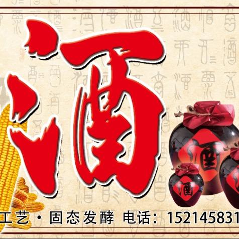 桃山老窖道北小烧