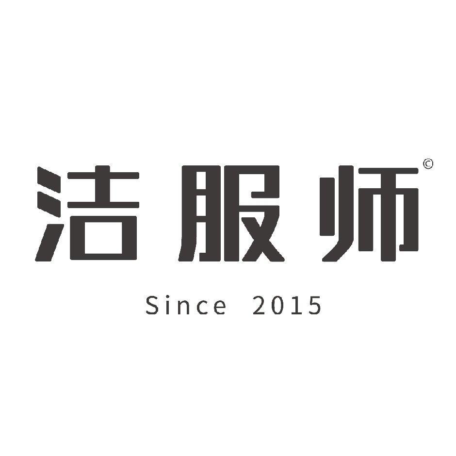 洁服师🧥-打工账号