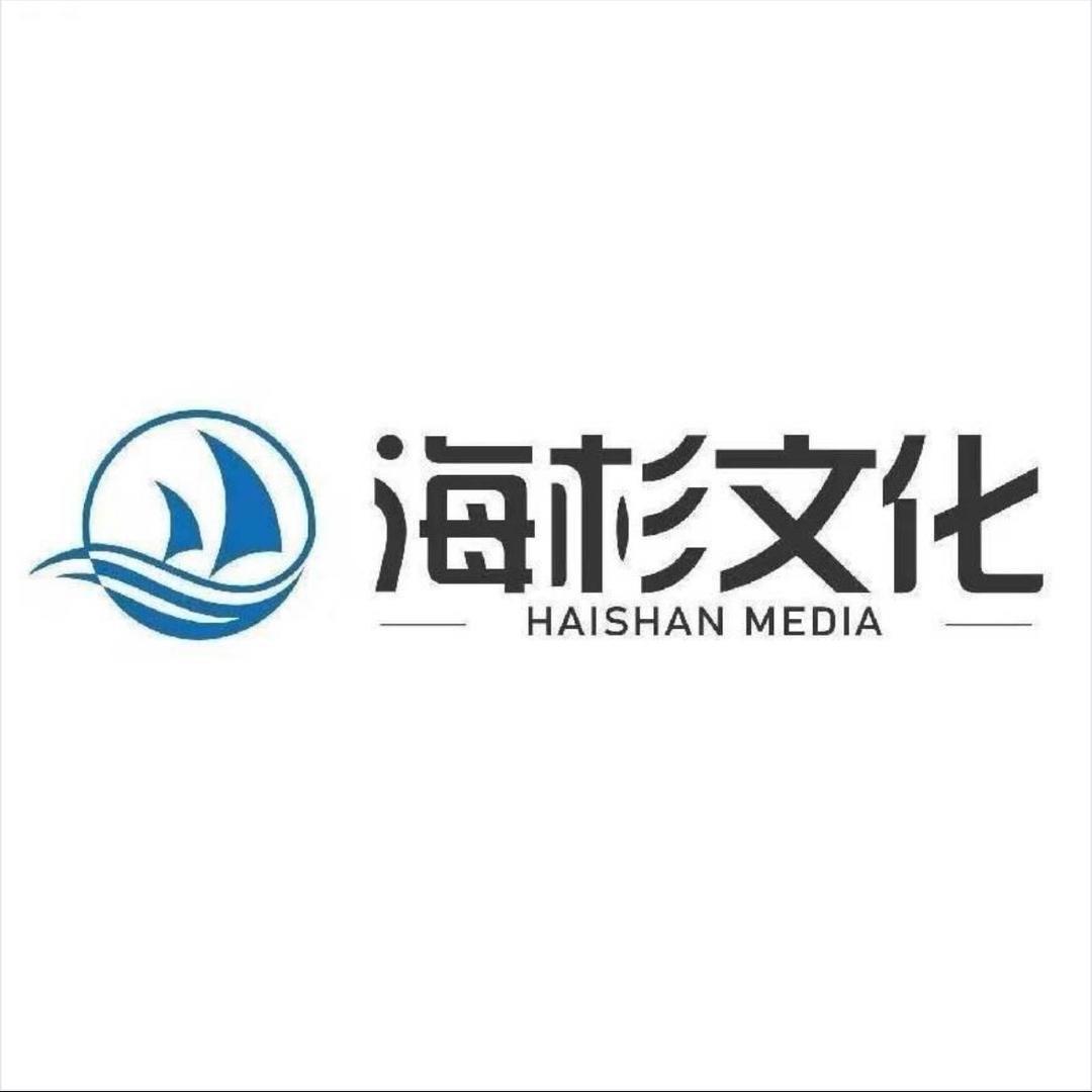 海杉文化