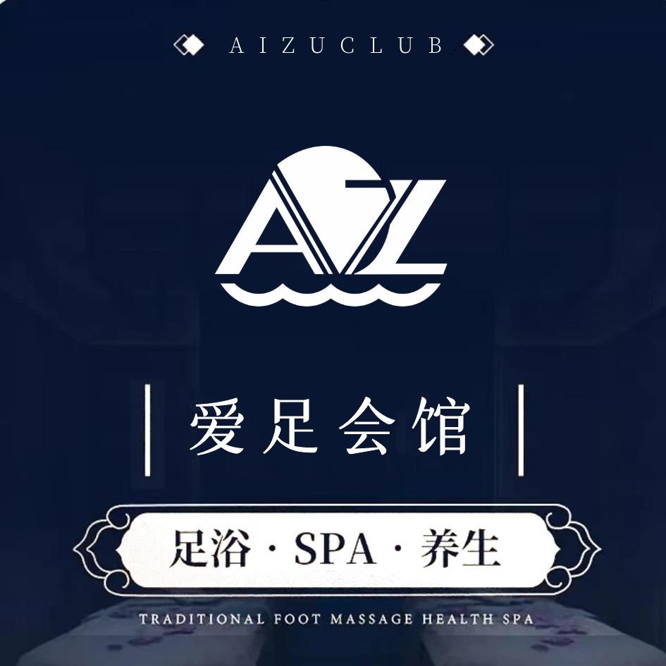 爱足会馆小助理