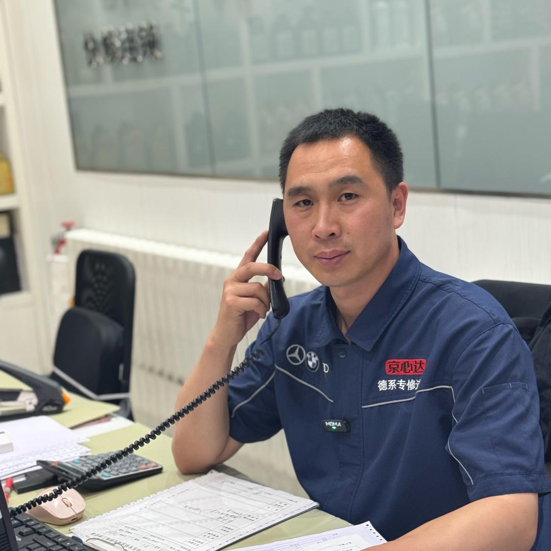 宝马专修樊老师（京心顺达）